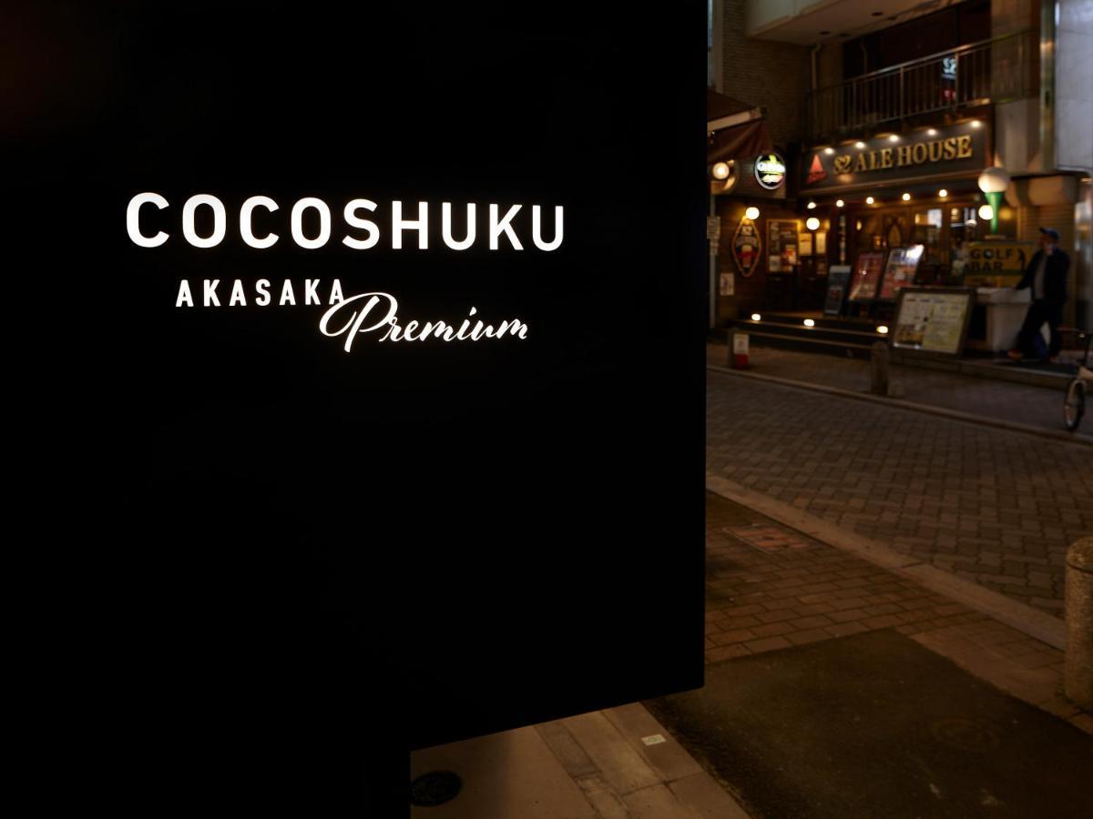 Готель Cocoshuku Akasaka Premium Токіо Екстер'єр фото